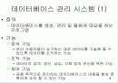 [자료처리] 데이터페이스 패키지 4페이지