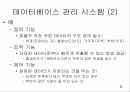 [자료처리] 데이터페이스 패키지 5페이지