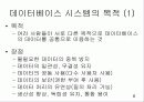 [자료처리] 데이터페이스 패키지 6페이지