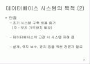 [자료처리] 데이터페이스 패키지 7페이지