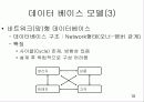 [자료처리] 데이터페이스 패키지 10페이지