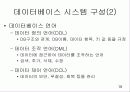 [자료처리] 데이터페이스 패키지 15페이지