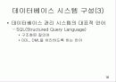 [자료처리] 데이터페이스 패키지 16페이지