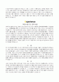나를 보여주기보다는 나를 평가해주는 디자인 2페이지