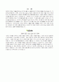 나를 보여주기보다는 나를 평가해주는 디자인 3페이지