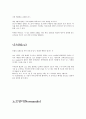 프랑스 주요지역 조사 2페이지