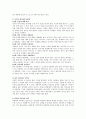 비즈니스 매너의 기본과 상식 2페이지