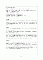 심장으로하는 신학과 교육-메리 엘리자베스 무어의 교육이론- 6페이지