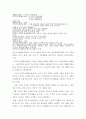 생활보호제도와 국민기초생활보장제도 2페이지