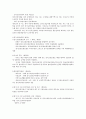 노인장기요양보험에 대한 설명 및 나의 생각 4페이지