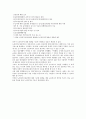 노인장기요양보험에 대한 설명 및 나의 생각 7페이지