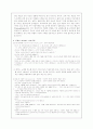 경제-동화를 통한 경제교육-비교우위 2페이지