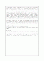 경제-동화를 통한 경제교육-비교우위 4페이지