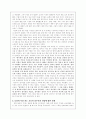 역사 속의 라이벌 - 묘청 vs 김부식 4페이지