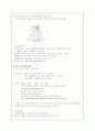 초등과학-화학분야 실험 재구성(2가지 실험) 2페이지