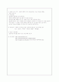 초등과학-화학분야 실험 재구성(2가지 실험) 6페이지