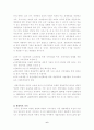 생물다양성의 위기와 보전대책 9페이지