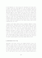 생물다양성의 위기와 보전대책 20페이지