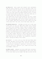 생물다양성의 위기와 보전대책 24페이지