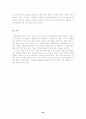 생물다양성의 위기와 보전대책 25페이지