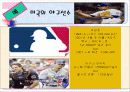 (인사관리)임금관리-연봉제 19페이지