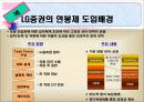 (인사관리)임금관리-연봉제 20페이지