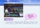 [인사관리]임금피크제란 무엇인가 8페이지