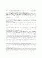 수도권 지역의 호텔과 지방지역의 호텔의 비교 3페이지