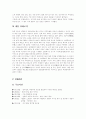 일본 패전후의 정치와 사회 영토문제 12페이지