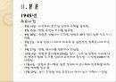 일본의 패전후 정치와 사회, 영토문제 3페이지