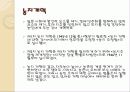 일본의 패전후 정치와 사회, 영토문제 8페이지
