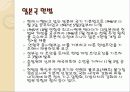 일본의 패전후 정치와 사회, 영토문제 11페이지