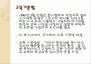일본의 패전후 정치와 사회, 영토문제 13페이지