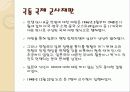 일본의 패전후 정치와 사회, 영토문제 15페이지