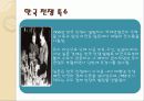 일본의 패전후 정치와 사회, 영토문제 19페이지