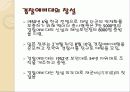 일본의 패전후 정치와 사회, 영토문제 20페이지