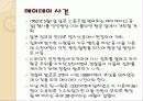 일본의 패전후 정치와 사회, 영토문제 25페이지