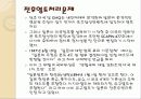 일본의 패전후 정치와 사회, 영토문제 26페이지