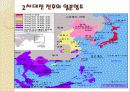 일본의 패전후 정치와 사회, 영토문제 27페이지
