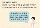 간호 윤리 사례 ppt  (A++++++!!!) 6페이지