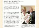 간호 윤리 사례 ppt  (A++++++!!!) 10페이지