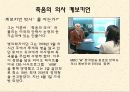 간호 윤리 사례 ppt  (A++++++!!!) 24페이지