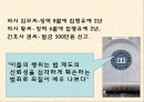 간호 윤리 사례 ppt  (A++++++!!!) 29페이지