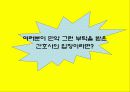 간호 윤리 사례 ppt  (A++++++!!!) 30페이지