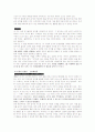 앤드류 카네기 자서전 4페이지