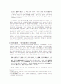 의화단 운동 4페이지