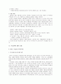 이슬람 바로 알기 2페이지