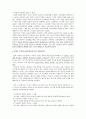 이슬람 바로 알기 4페이지