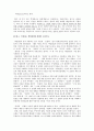 이슬람 바로 알기 5페이지