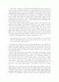 이슬람 바로 알기 9페이지